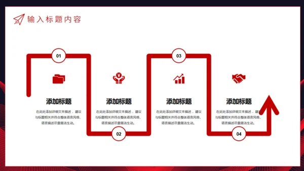 跨越未来产品发布会通用PPT模板