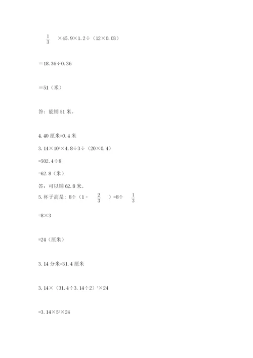 小学六年级下册数学摸底考试题及参考答案（基础题）.docx