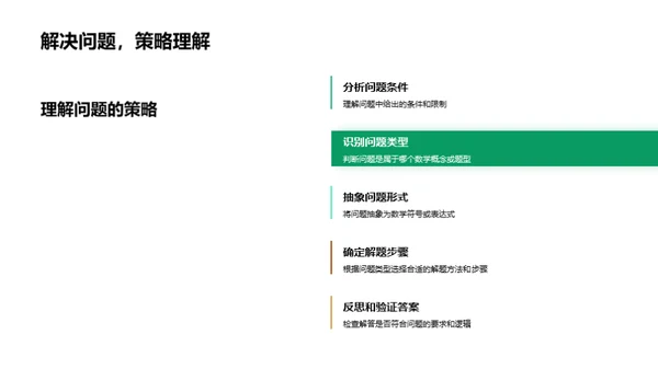 四年级数学探索