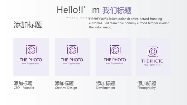 紫色时尚企业培训工作总结商务通用PPT动态模板