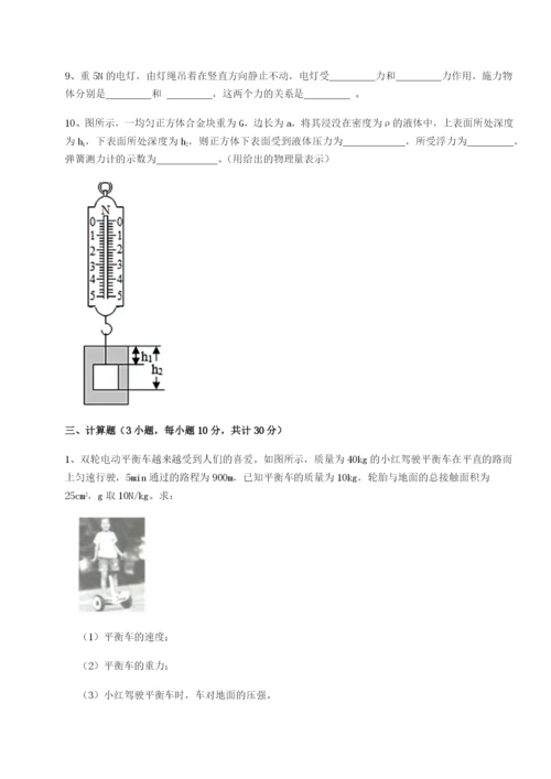 基础强化北京市朝阳区日坛中学物理八年级下册期末考试专题测评试题（详解）.docx