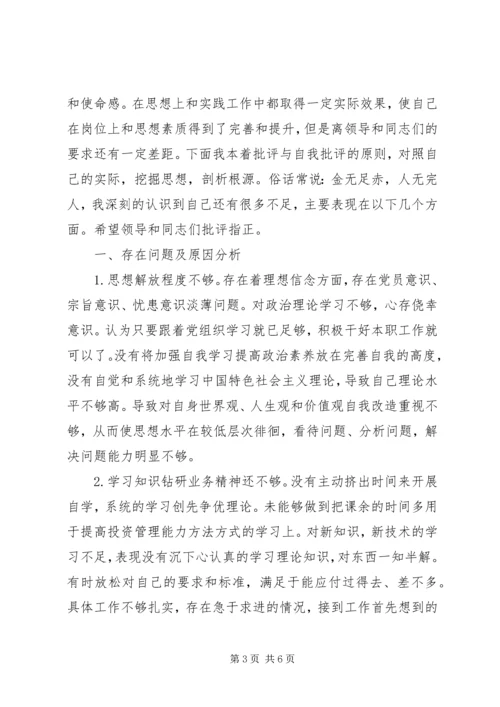 机关党员民主评议自我鉴定 (3).docx