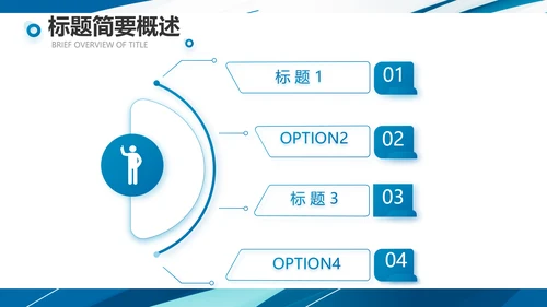 蓝色创意足球运动健身比赛PPT