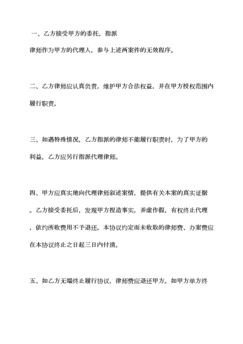 委托书之委托代理合同效力.docx