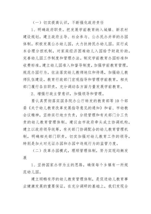 幼儿园幼儿发展情况的报告（通用12篇）.docx