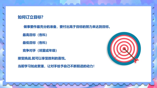 期末考试冲刺复习奋考总动员通用PPT模板