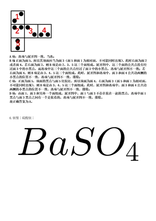 2023年湖南邵阳市工业和信息化局所属事业单位招考聘用笔试参考题库答案解析