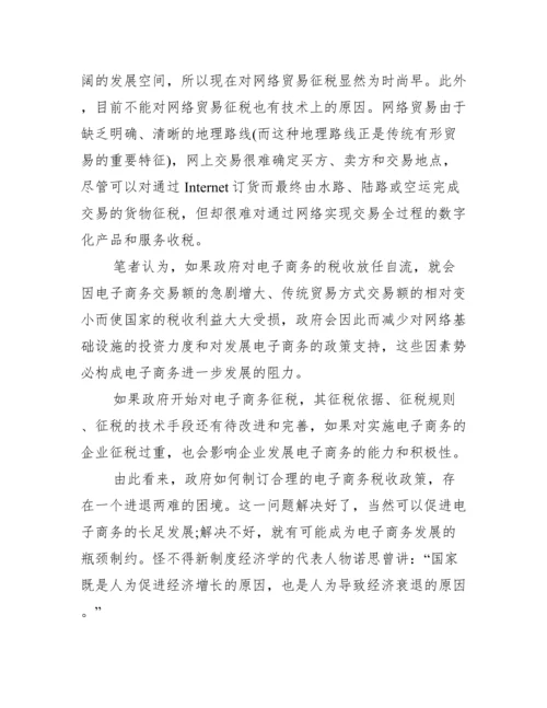 [电大工商毕业论文]电大工商管理毕业论文.docx