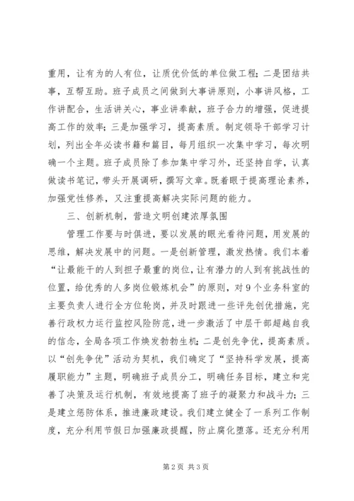 城管局问题整改工作汇报 (2).docx