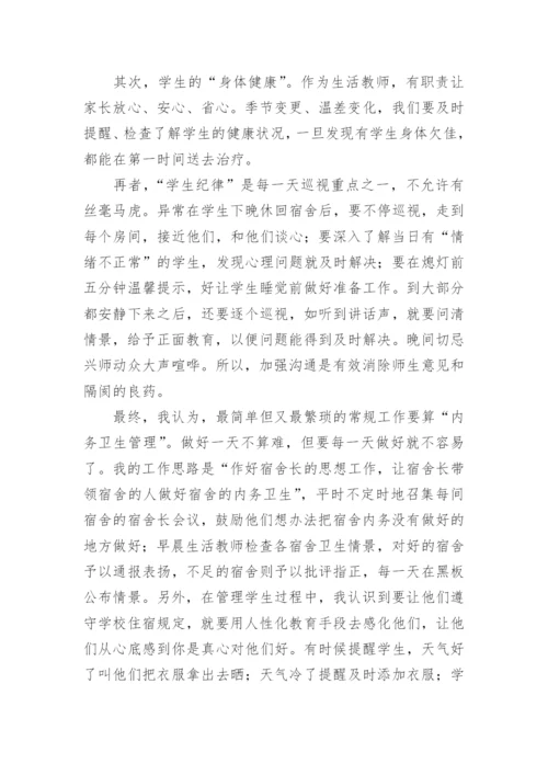 教师期末个人工作总结范文.docx