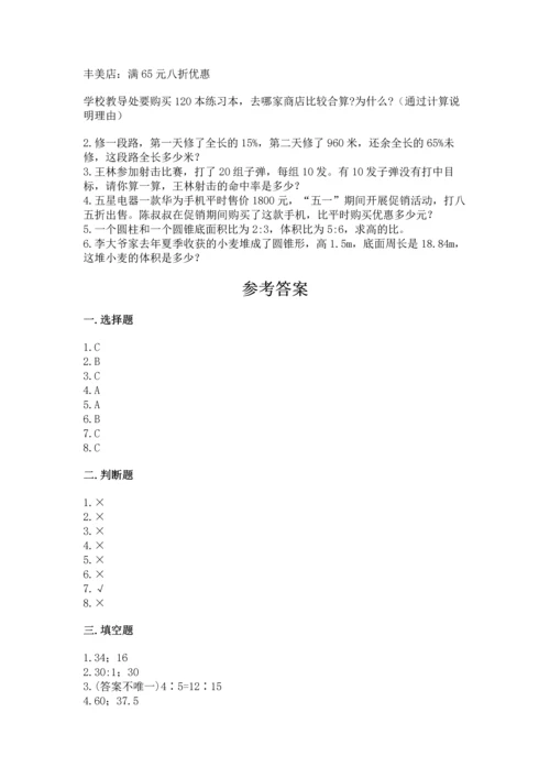 小升初数学期末测试卷审定版.docx