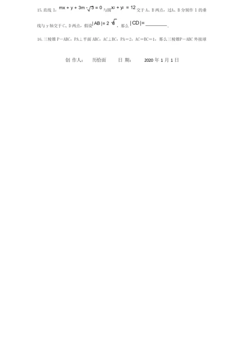高考数学压轴卷文含解析试题1.docx