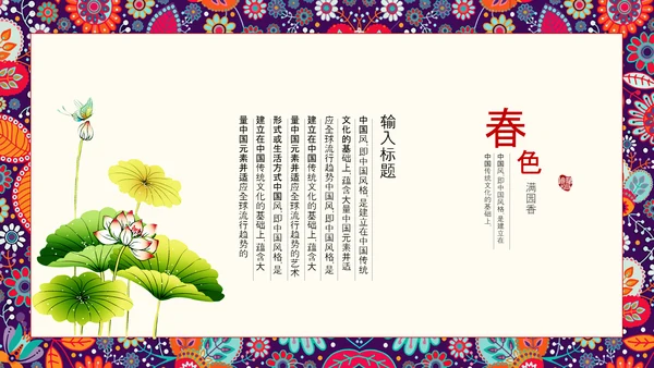 古代诗词歌赋国学教育PPT教学课件