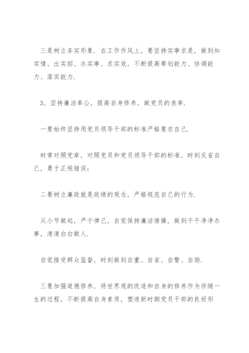 2021组织生活会谈心谈话记录范文(13篇).docx