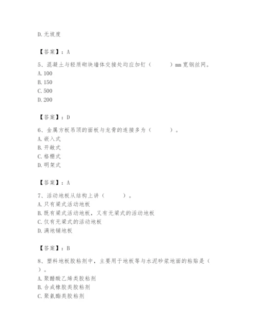 2024年施工员之装修施工基础知识题库及参考答案（综合题）.docx