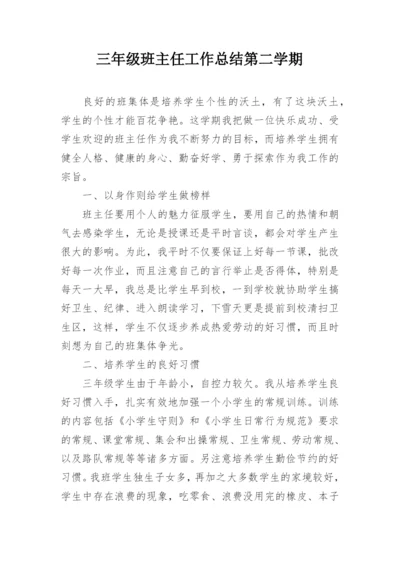 三年级班主任工作总结第二学期.docx