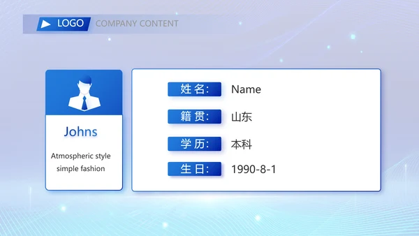 蓝色科技信息化建设工作总结PPT