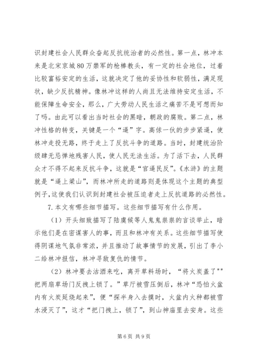 学校舍达标检查汇报材料 (4).docx