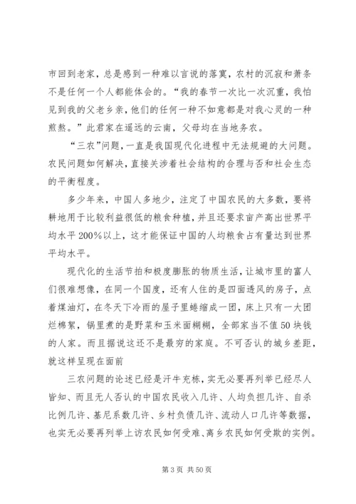 公平与公正——引领和谐社会构建.docx