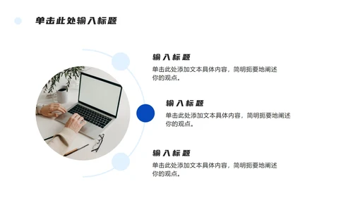 简约蓝色个人简历ppt模板