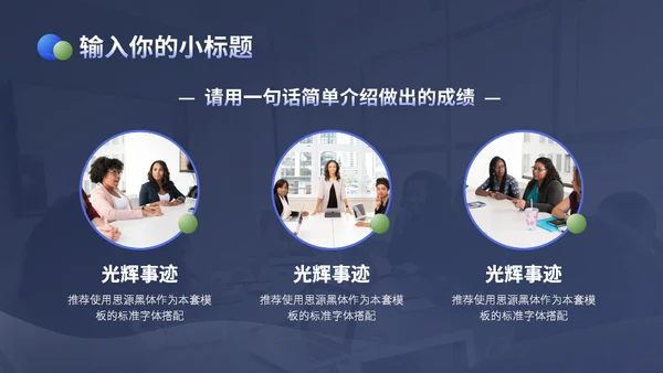 简约大气商务风个人述职通用PPT模板