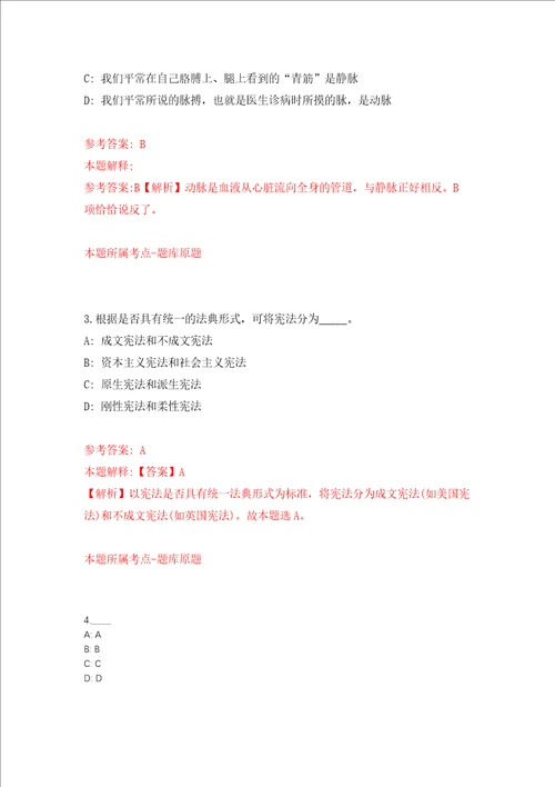 广西崇左市江州区就业服务中心招考1名工作人员强化训练卷第8次