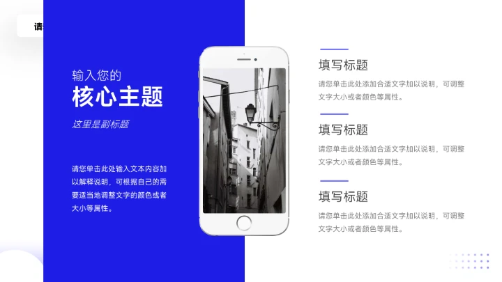 紫色创意简洁网络信息安全PPT模板