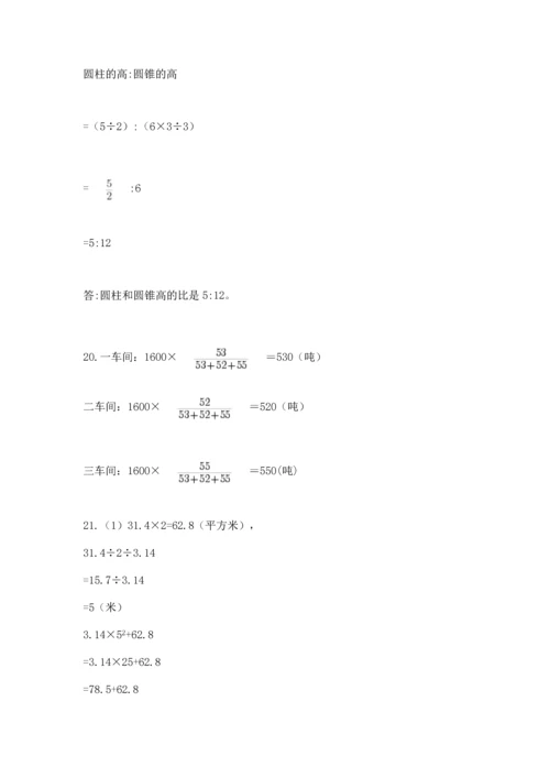 六年级小升初数学解决问题50道附答案（实用）.docx