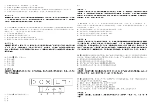 2022年11月四川眉山市洪雅县从服务基层项目人员中考核公开招聘乡镇事业单位人员14人笔试试题回忆版附答案详解