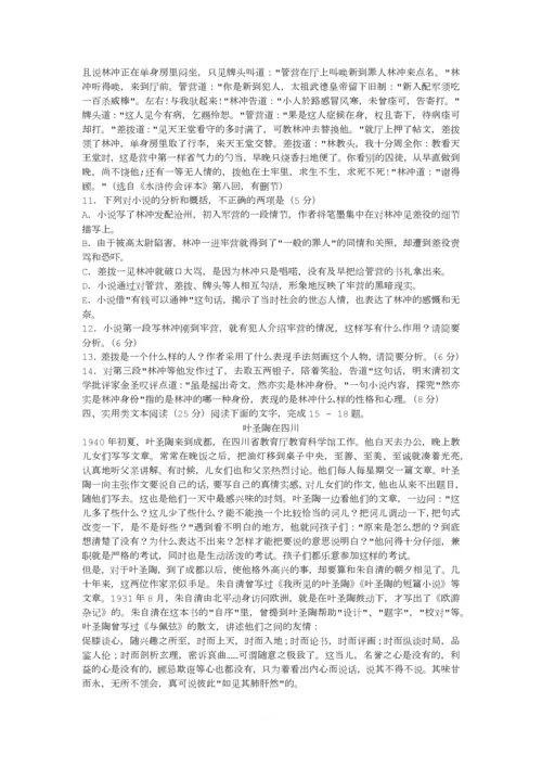 2007年高考语文全国卷3试题.docx