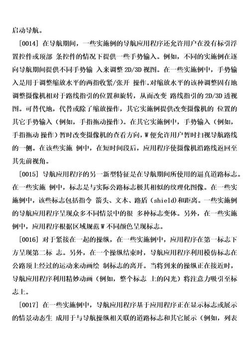 情景感知语音引导的制作方法