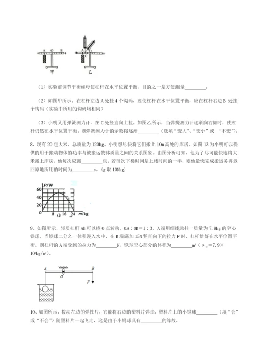 小卷练透西安交通大学附属中学分校物理八年级下册期末考试专题练习B卷（附答案详解）.docx