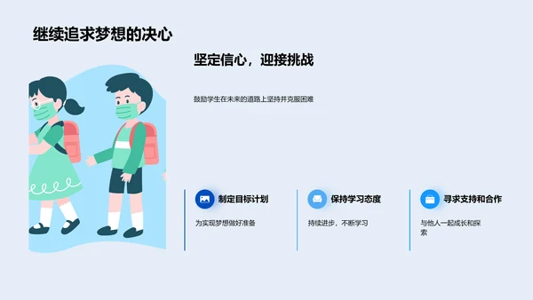 教师与研究生的成长