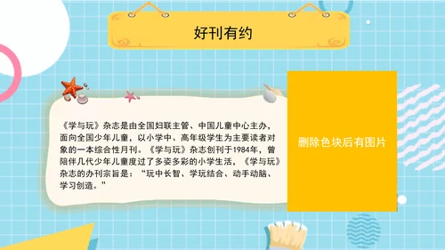 中小学校园安全教育主题班会PPT课件