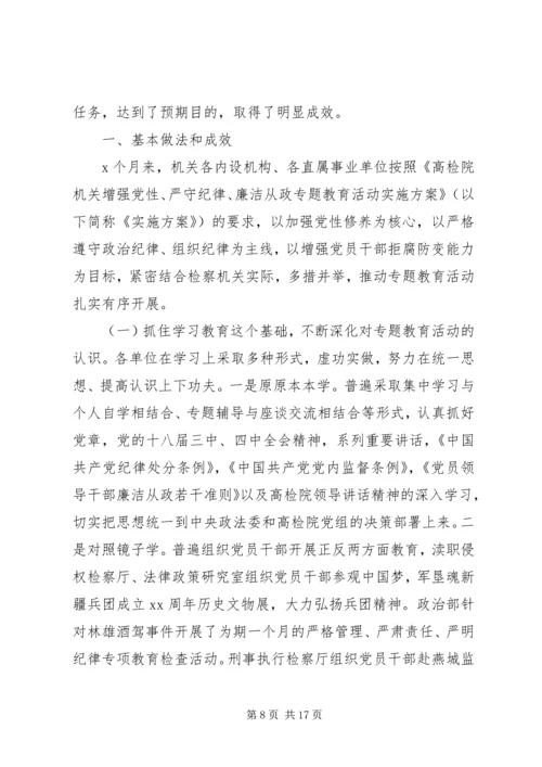 窗口正行风服务群众先锋党性实践活动成果汇报.docx