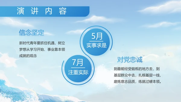 八一军事部队中国海军工作总结PPT