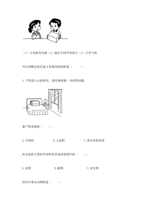 教科版科学二年级上册《期末测试卷》【能力提升】.docx