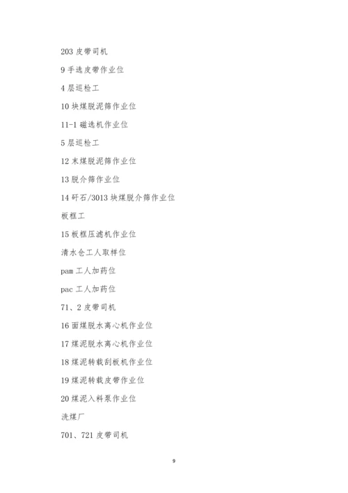 检测评价管理制度7篇.docx