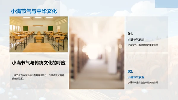 小满节气的历史文化