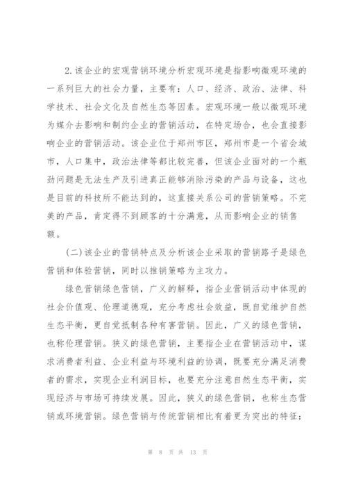 营销专业实习报告.docx