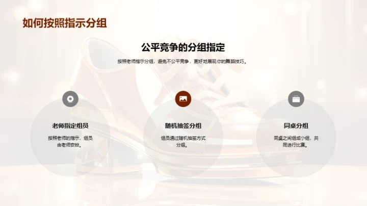 舞蹈大赛的故事