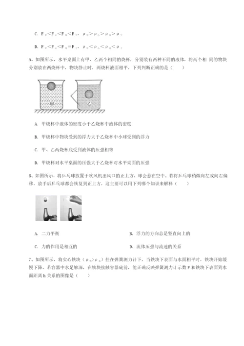 专题对点练习内蒙古翁牛特旗乌丹第一中学物理八年级下册期末考试专项练习试题（含答案解析）.docx