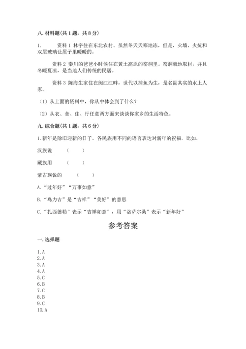 部编版五年级上册道德与法治期末测试卷含答案【考试直接用】.docx