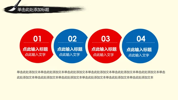 中国古典戏剧文化艺术国粹京剧PPT模板