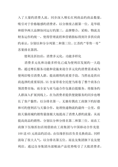 供应商调查报告模板.docx