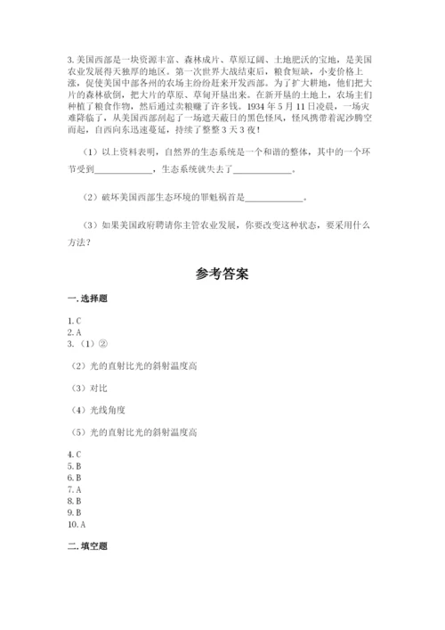 教科版科学五年级下册第一单元《生物与环境》测试卷（培优）.docx
