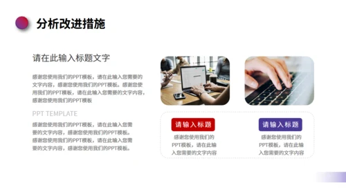 明月山峰工作汇报总结通用PPT模板