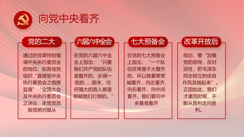 党支部党员大会年终工作总结动态PPT