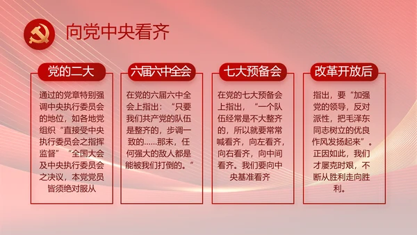 党支部党员大会年终工作总结动态PPT