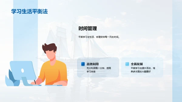 青春启航